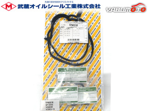 アクティ HA8 HA9 タペット カバー パッキン セット 武蔵 H17.04～ ネコポス 送料無料