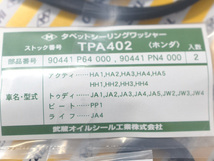 ライフ JB1 JB2 JB3 JB4 タペット カバー パッキン セット 武蔵 H10.10～H15.09 ネコポス 送料無料_画像3