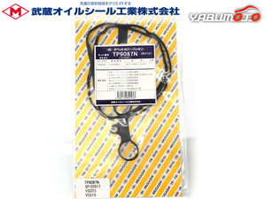 タント タントエグゼ L375S L385S L455S L465S タペット カバー パッキン 武蔵 H19.12～ ネコポス 送料無料