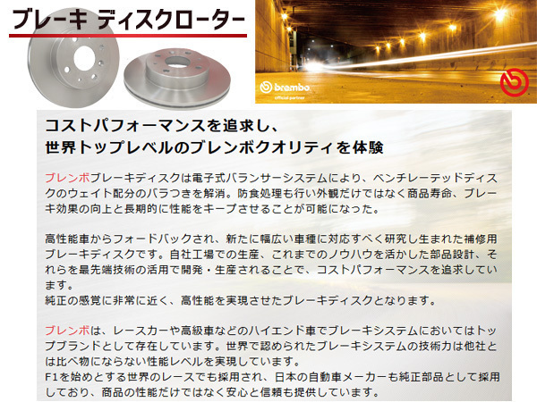 ブレンボ ディスクローター ハイエース レジアスエース バン KDH211 KDH220 KDH221 KDH222 ※HC フロント 2枚セット 送料無料 ブレンボ ディスクローター ハイエース レジアスエース バン KDH211 KDH220 KDH221 KDH222 ※HC フロント 2枚セット 送料無料
