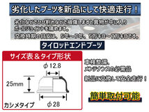 ■シフォン LA600F LA610F タイロッドエンドブーツ ロアボールブーツ 4個セット 大野ゴム 送料無料_画像2