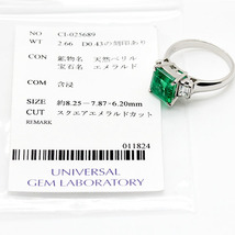 プラチナ エメラルド ダイヤモンド リング 14号 E2.66ct D0.43ct Pt900 指輪 宝石 ジュエリー ギフト プレゼント 誕生石 5月_画像7