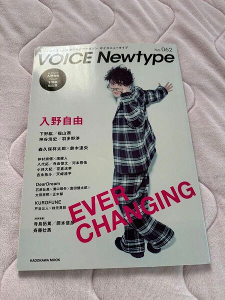 VOICE Newtype