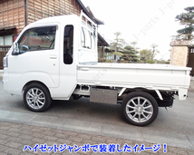 ダイハツ ハイゼットトラック ジャンボ共通 S200 S210P S500P S510P共通 サイド ツールボックス フラットステンレス 小物入 工具箱 カギ付_画像3