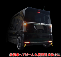 N BOX Nボックス N-BOX エヌボックス N-BOX+ プラス カスタム JF1 JF2 LEDリフレクター スモールブレーキ連動 流れる ブロンズブラック_画像4