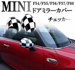 BMW MINI Mini Mini Cooper F54 F55 F56 F57 F60 series door mirror cover black white checker ABS made sticking installation accessory exterior parts 