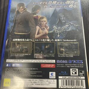 【PS4】 バイオハザード4の画像3