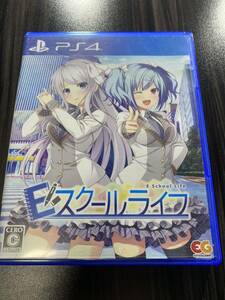 Eスクールライフ 通常版 - PS4