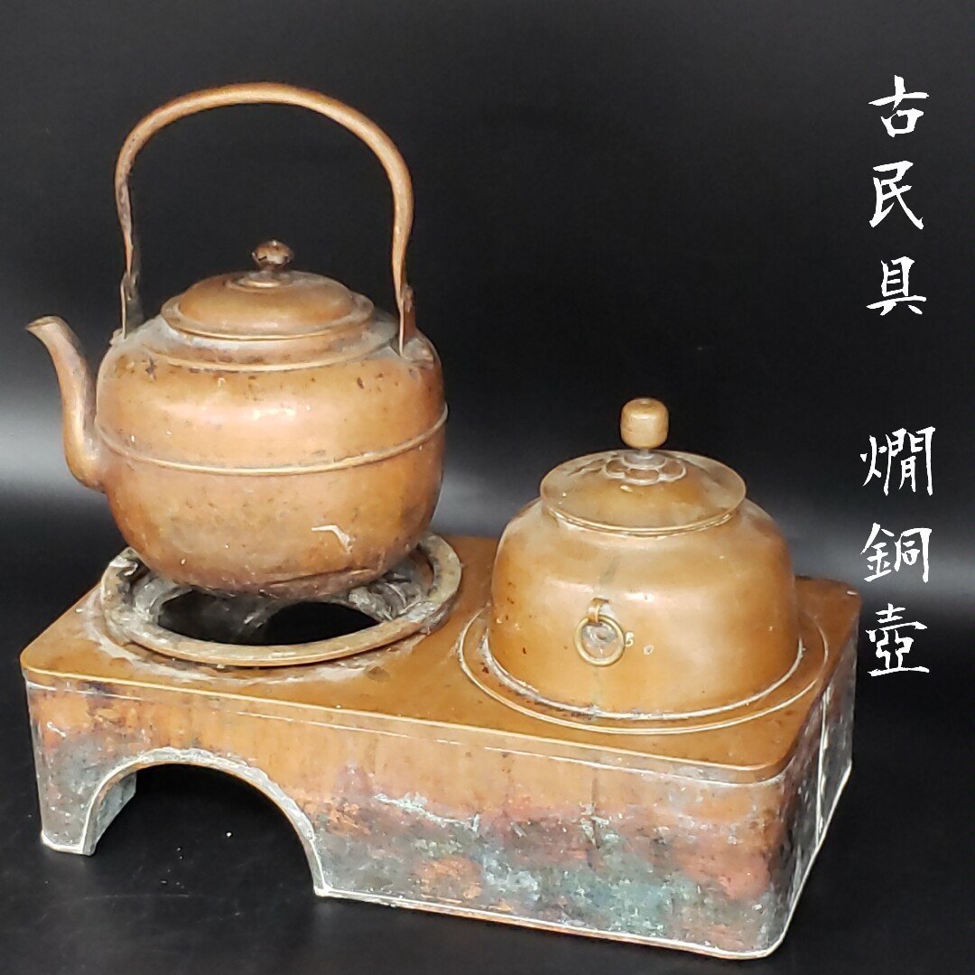 2025年最新】Yahoo!オークション -銅壺(銅製)の中古品・新品・未 2025年最新】Yahoo!オークション -銅壺(銅製)の中古品・新品・未
