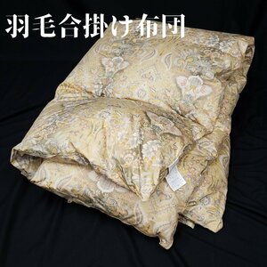 シャルマン 羽毛合掛け布団　羽毛ふとん 布団 SL ダウン93％ フェザー7％ 150cm×210cm 充填0.8kg 中古品　寝具 掛布団【120n125】