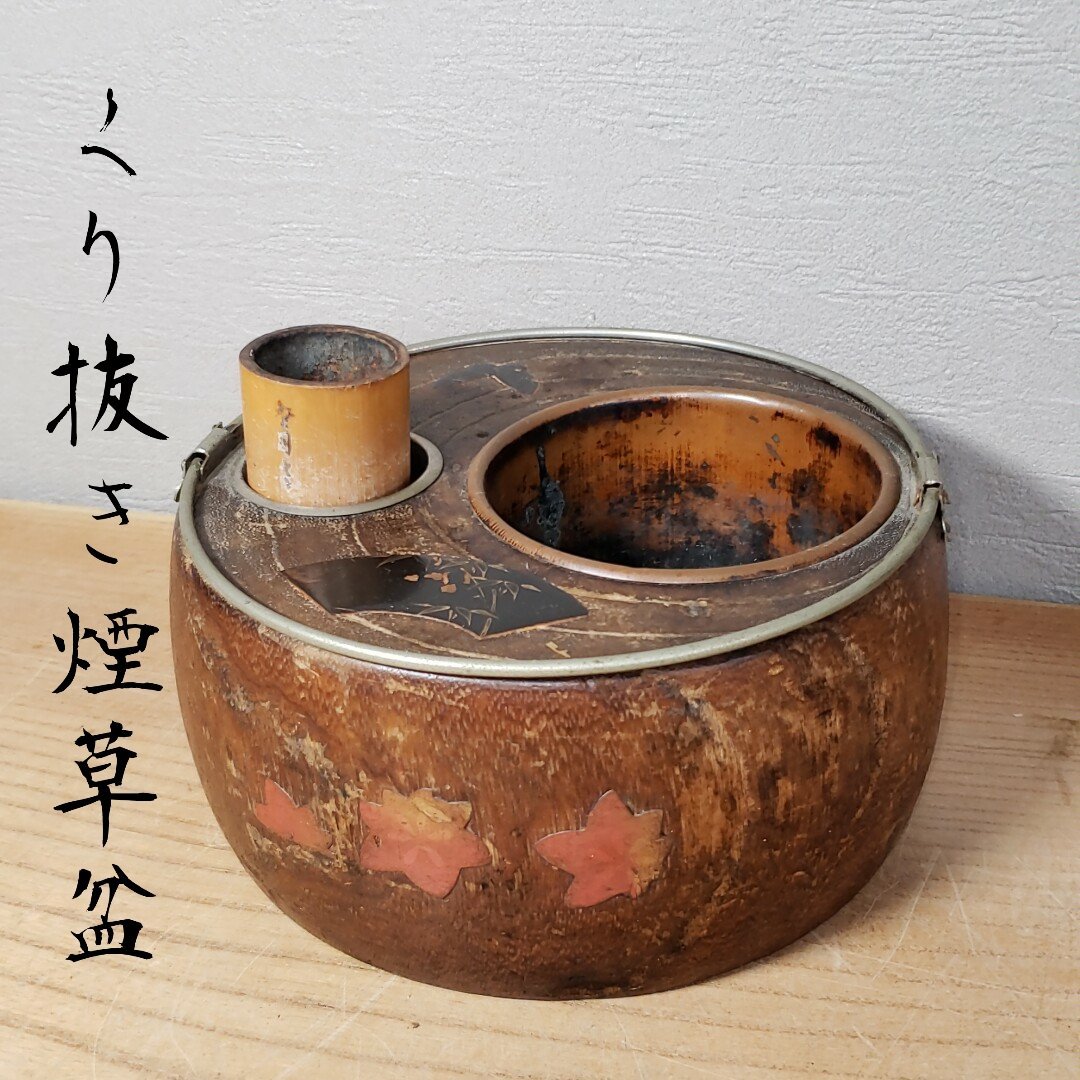 【SALE/37%OFF】 2025年最新】Yahoo!オークション 煙草盆の中古品・新品 -煙管 木工、竹工芸