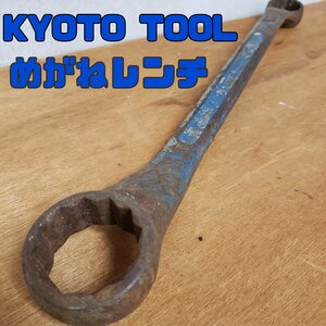 KYOTO TOOL めがねレンチ　レンチ　工具　DIY　車載工具　整備　ヴィンテージ　レトロ　小道具　コレクション【80n121】