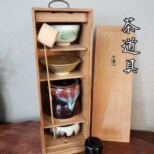 短冊箱入茶道具　茶碗 抹茶碗 建水 香合 茶道 古道具 アンティーク おもてなし 茶室 小道具　趣味 【120n123】