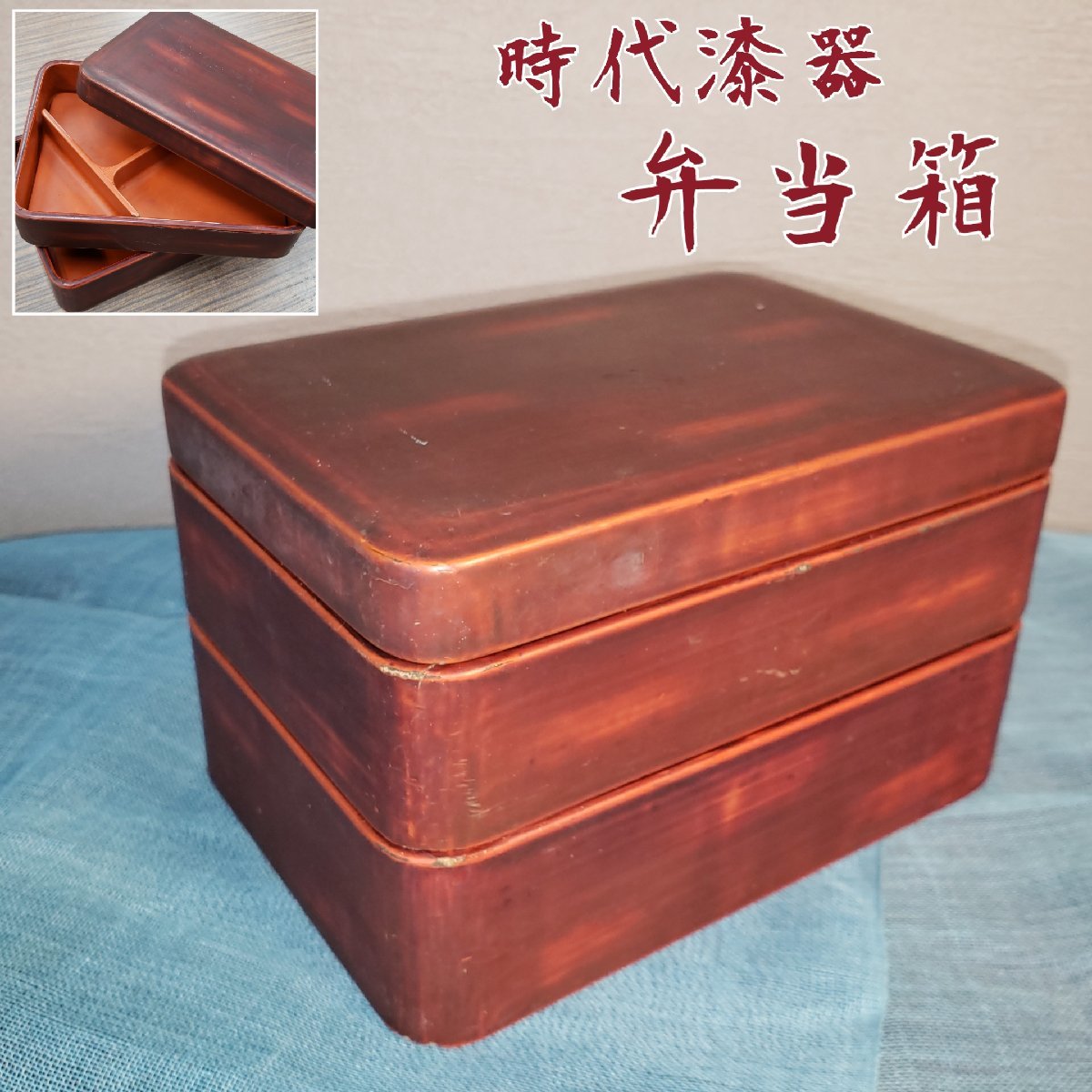 2025年最新】Yahoo!オークション -重箱(雑貨)の中古品・新品・未 2025年最新】Yahoo!オークション -重箱(雑貨)の中古品・新品・未