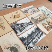 中国戦前 古い絵葉書 軍事郵便 満州事変 イラスト 似ノ島陸軍 混合してます アンティーク 歴史 資料 絵葉書 コレクション【ライトn156】_画像1