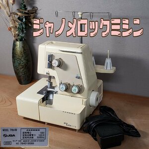 JANOME ジャノメ MY LOCK 203S ロックミシン MODEL 784型　動作品 フットペダル付き 篝縫い 卓上 ハンドクラフト 手工芸 【120i3543】