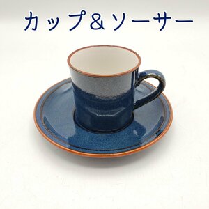 カップ＆ソーサー　ネイビーブルー　陶器製　径5.8cm 高さ6cm モダン　シック　かっこいい　コーヒー　紅茶　エスプレッソ【60z379】