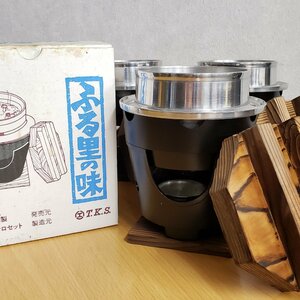 高級アルミ製釜飯コンロセット 3個 ふる里の味 中古 羽釜 一人用 卓上 一合 旅館 懐石 料亭 什器 和食 炊き出し 災害 防災【120t3310】