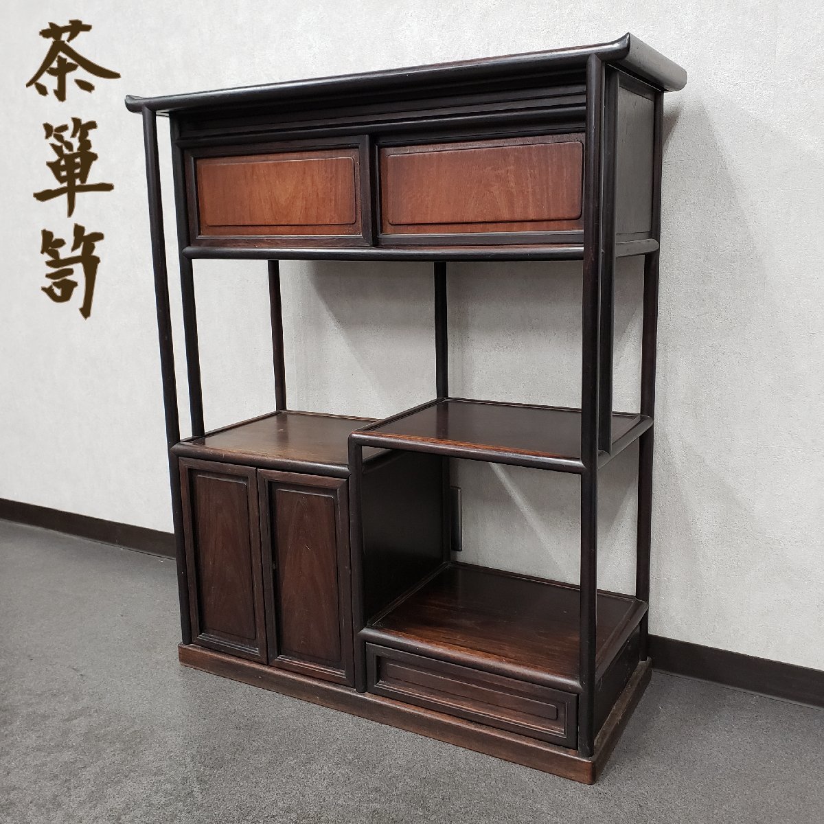 2025年最新】Yahoo!オークション -古民具 棚の中古品・新品・未 2025年最新】Yahoo!オークション -古民具 棚の中古品・新品・未