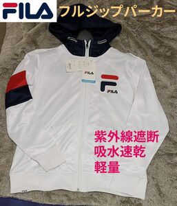 新品未使用・タグ付き FILA フルジップパーカー トリコロール Sサイズ ユニセックス可 UV 吸水速乾