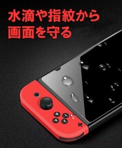 スイッチ　フィルム　保護カバー　switch　ガラスフィルム　ブルーライトカット_画像6