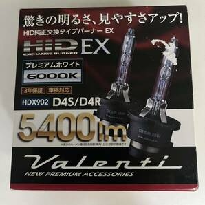 新品☆送料無料☆Valenti ヴァレンティ HID純正交換バーナーEX HDX902ーD4Cー60 D4S／R 6000Kの画像1