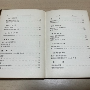 會話秘訣 英語の電話と會話 英語参考書 英会話 英語 古書 昭和初期の画像4