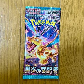 ポケモンカード 黒炎の支配者 SR以上パック