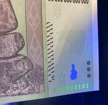 保証書付！！50兆ジンバブエドル 10枚 ジンバブエ 紙幣 ZIM BOND DOLLARS ハイパーインフレ 外貨 ズンバブエドル コレクション 高騰 J-1_1_画像4