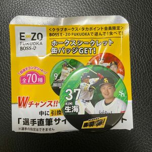 福岡ソフトバンクホークス　シークレット缶バッジ　BOSS E・ZO FUKUOKA　37 生海選手