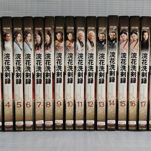 浣花洗剣録(かんかせんけんろく) DVD全20巻セット　レンタル版DVD