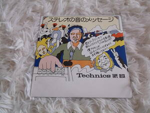 シングルレコード盤☆彡テイチク　TAPE　DECK　ステレオの音のメッセージ　　中古・保管品