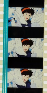 天空の城ラピュタ 35mm　フィルム　スタジオジブリ Castle in the sky　シータと鳩