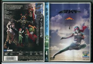 仮面ライダー SKY RIDER VOL.4/中古DVD レンタル落ち/村上弘明/塚本信夫/c0852