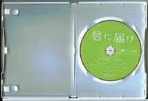 君に届け/中古DVD レンタル落ち/多部未華子/三浦春馬/c0897_画像2