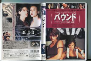 バウンド/ 中古DVD レンタル落ち/ジェニファー・ティリー/ジーナ・ガーション/a2046