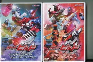 HERO CLUB 仮面ライダービルド/2本セット 中古DVD レンタル落ち/犬飼貴丈/赤楚衛二/a2082