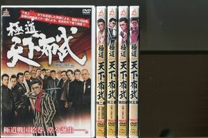 極道 天下布武/全5巻セット 中古DVD レンタル落ち/小沢仁志/中野英雄/a2358