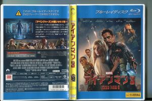 アイアンマン3/ 中古ブルーレイ BD レンタル落ち/ロバート・ダウニー Jr./グウィネス・パルトロウ/a2258