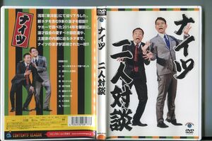 ナイツ 二人対談/ 中古DVD レンタル落ち/塙宣之/土屋伸之/a2492