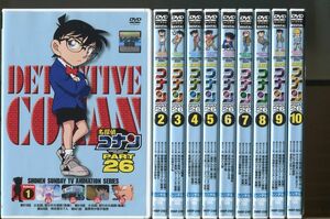 名探偵コナン PART26/全10巻セット 中古DVD レンタル落ち/高山みなみ/山口勝平/a2175