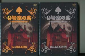 0号室の客 〜HOTEL POINT〜/全2巻セット 中古DVD レンタル落ち/大野智/丸山隆平/a2999