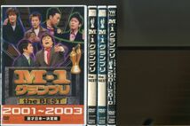 M-1グランプリ the BEST 漫才日本一決定戦/4巻セット 中古DVD レンタル落ち/中川家/ますだおかだ/a2506_画像1