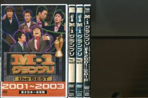 M-1グランプリ the BEST 漫才日本一決定戦/4巻セット 中古DVD レンタル落ち/中川家/ますだおかだ/a2506