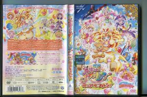 映画 魔法つかいプリキュア！奇跡の変身！キュアモフルン！/ 中古DVD レンタル落ち/高橋李依/堀江由衣/a3104