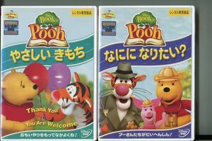 The Book of Pooh ザ・ブック・オブ・プー やさしいきもち＋なにになりたい？/2巻セット 中古DVD レンタル落ち/a2607