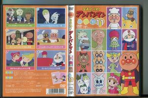 それいけ！アンパンマン ’19 11/ 中古DVD レンタル落ち/戸田恵子/中尾隆聖/a4163