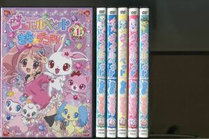 ジュエルペット きら☆デコッ!/全13巻セット 中古DVD レンタル落ち/齋藤彩夏/平野綾/a4070