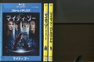 マイティ・ソー/3本セット 中古ブルーレイ BD レンタル落ち/クリス・ヘムズワース/ナタリー・ポートマン/a4635