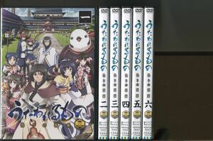 うたわれるもの 偽りの仮面/全13巻セット 中古DVD レンタル落ち/藤原啓治/種田梨沙/a4099